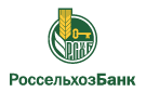 Банк Россельхозбанк в Васильево-Шамшево